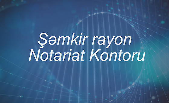 Şəmkir rayon Notariat Kontoru