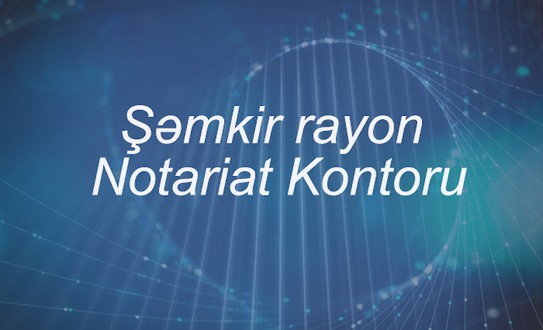 Şəmkir rayon Notariat Kontoru