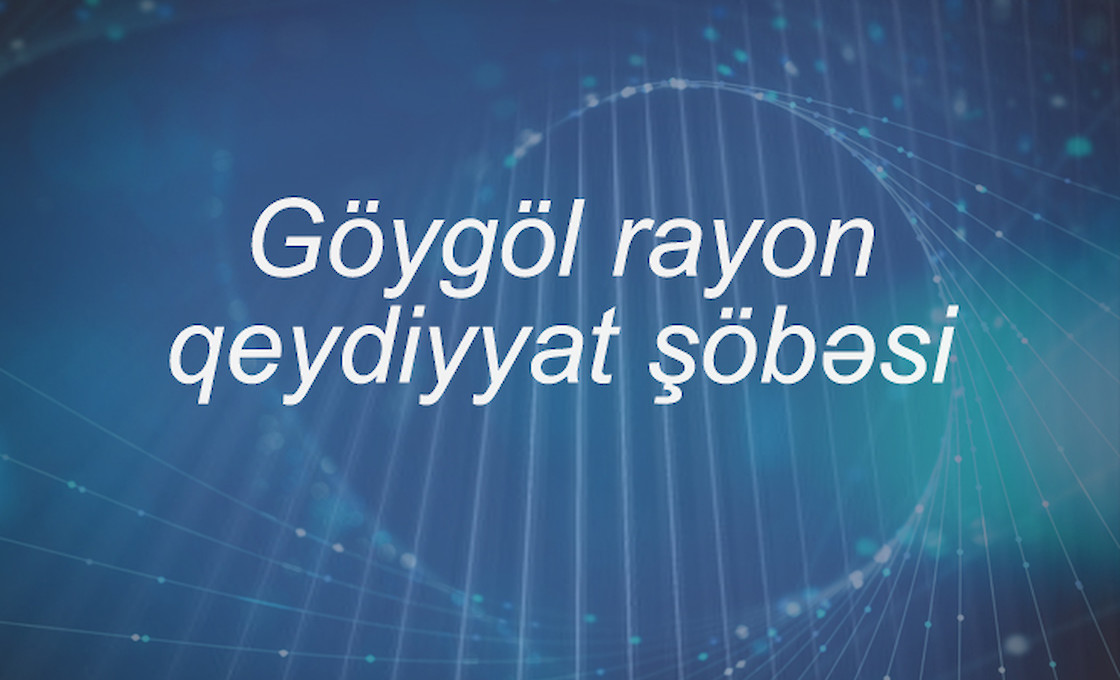 Göygöl rayon qeydiyyat şöbəsi